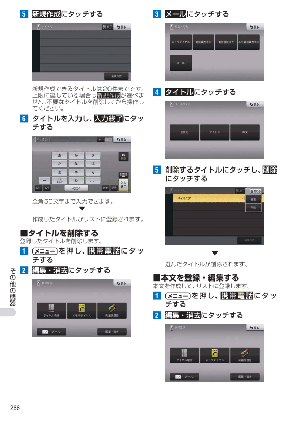 携帯電話